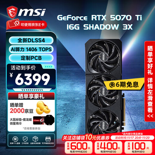 MSI RTX 5070 Ti 16G Magic Dragon/Wantushi/Phantom Master/Hardcore Master/MLG Limited Edition Desktop Computer Design Rendering E-Sports Game Independent Graphics Card Phantom Master-5070 Ti-16G丨Classic Three Styles