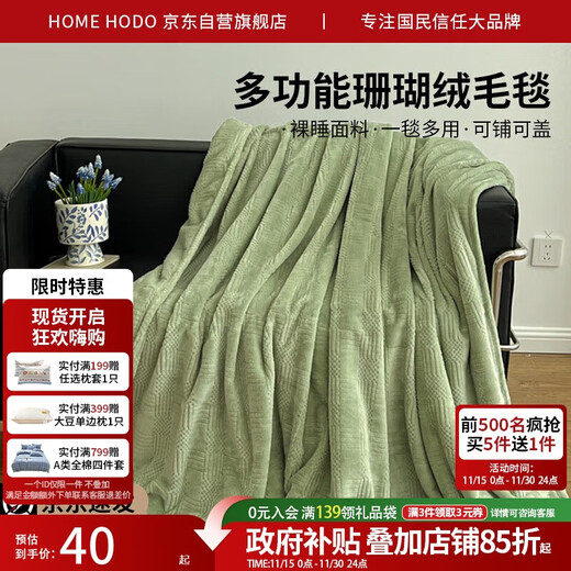 Red bean blanket thickened plus velvet nap blanket jacquard simple coral velvet Farai velvet blanket multifunctional cover blanket 1.5*2m green