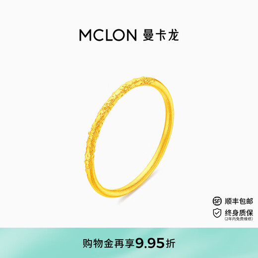 Mankalong gold ring gold sand broken shadow ring pure gold ring female price premium gift for girlfriend 15# 1.83g