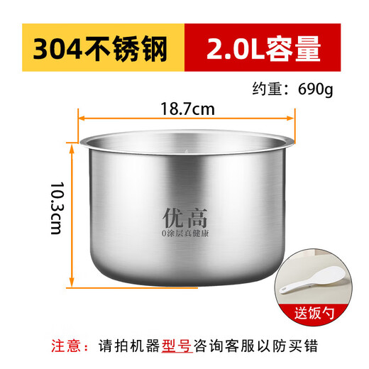 Suitable for Midea rice cooker inner pot rice cooker inner pot accessories thickened uncoated 304 stainless steel 2L/3L/4L/5L 3 liter straight inner pot 316 stainless steel