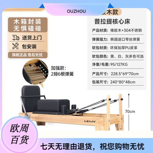 LEUY Pilates Cadillac bed home commercial equipment large equipment sports folding yoga core bed Zen imported rubber wood - core bed enhanced version