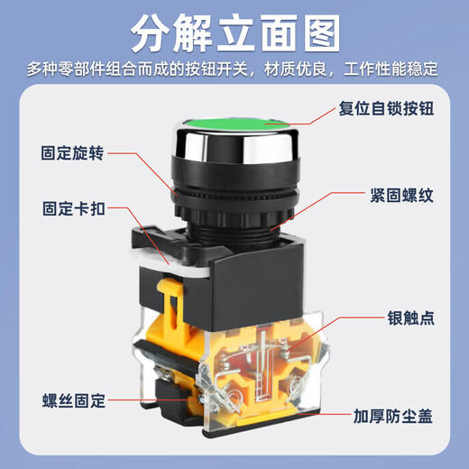 Huijun LA38-11BN push button switch power supply self-locking self-reset start stop round button switch green one open and one closed reset type
