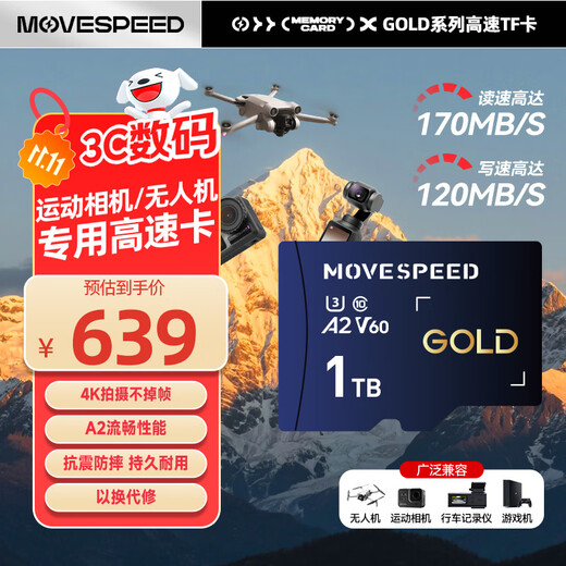 MOVE SPEED 1TB TF (MicroSD) memory card drone high-speed memory card A2 V60 suitable for DJI pocket3GoPro action camera game console tablet monitoring