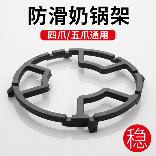 OPLSED gas stove anti-slip universal bracket stove stand holder small pot milk pot wok kitchen anti-slip gas stove stable bracket