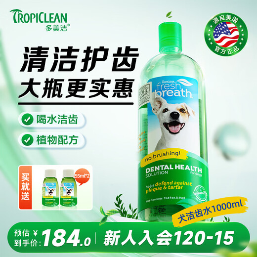 Domejie Dog Mouthwash Dog Bad Breath Cleansing Stone Natural Edible Fresh Breath Pet Dog Natural Fresh Breath Teeth Cleaning Water 1000ml