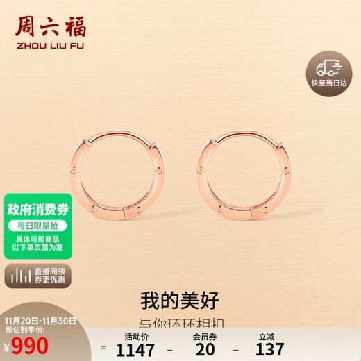 Saturday blessing 18K gold earrings for women, colorful gold earrings and earrings, birthday gift, red 18K gold, one pair