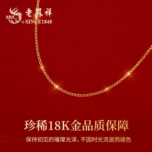 Lao Fengxiang 18K gold necklace for girls, real gold chain, light luxury fashion jewelry, anniversary birthday gift for girlfriend and wife, Bakura Suda, simple and versatile 18K gold necklace for girls, gift for girlfriend