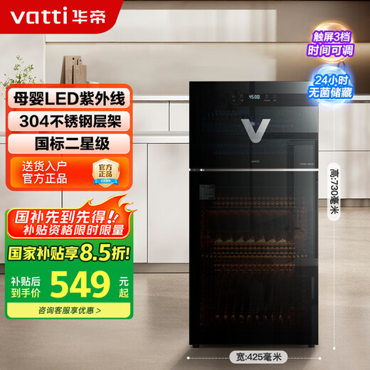 Vantage Disinfection Cabinet Household Small Vertical Tableware Tableware Cups Kitchen Stainless Steel Ultraviolet High Temperature Disinfection Cupboard ZTP80-GB101