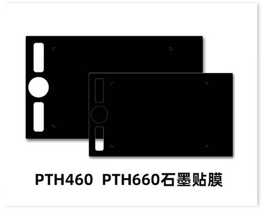 Wacom手绘板ctl6100/4100/672/472/690影拓PTH651/451石墨贴膜660 PTH660 0x0cm