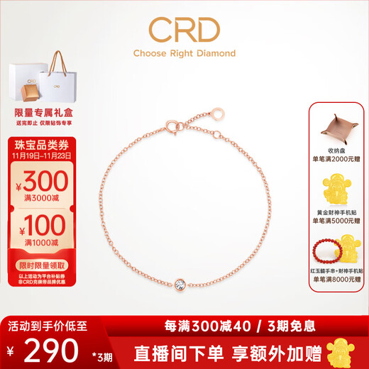 CRD Ke Laidi Spot Sparkling 18K Gold Diamond Small Bubble Bracelet Bubble Chain for Girlfriend N00216BR Rose Gold Total About 2 Minutes