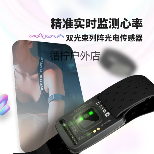Magene: Magene heart rate monitor with armband heart rate monitor for running, cycling and fitness