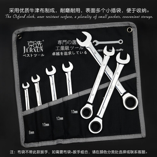 JERXUN multifunctional tool hanging bag canvas bag thickened tool bag ratchet dual-purpose plum blossom wrench hanging bag storage bag double-headed plum blossom wrench cloth bag 10 holes