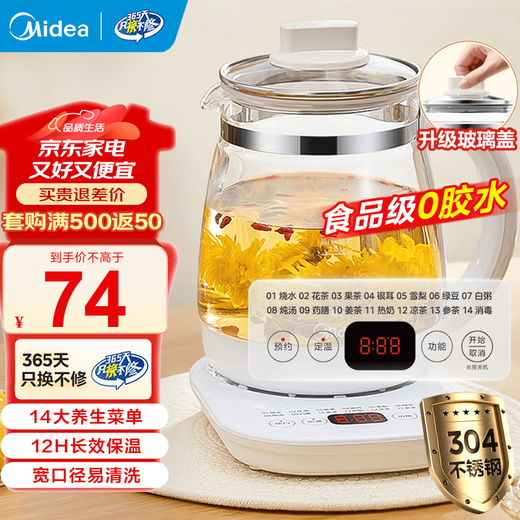 Midea health pot office tea boiler kettle teapot mini multi-stage insulated glass thermostatic kettle 1.5L large capacity boiling water and making tea all in one 1.5L easy-to-clean glass lid