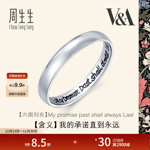 Chow Sang Sang Pt950 platinum V&A loach back ring love poem proposal ring for men and women 38093R pricing 11 rings