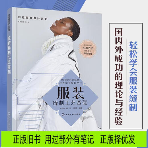 [正版旧书] 茶叶标准化生产技术   用过部分笔记 正版择优发