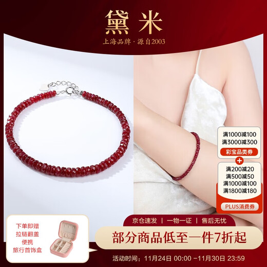 Demi Yan Yulei Ruby Bracelet Women's S925 Silver Colorful Beaded Bracelet Young Style Bracelet as a Gift for Girlfriend