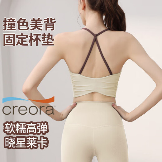 One-cup sports bra, beautiful back sports vest, women's autumn spaghetti strap yoga bra, Pilates fitness bra, albumin L