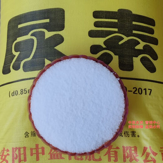 MPPMCK urea nitrogen fertilizer for growing flowers, vegetables, fruit trees, green plants, household potted plants, field general-purpose compound fertilizer, large package fertilizer, urea (nitrogen fertilizer) 3Jin Jin is equal to 0.5 kg