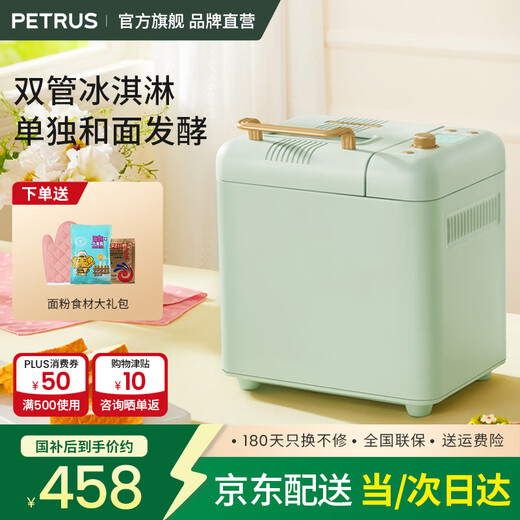 Bai Cui Bread Machine Fully Automatic Home Dough Kneading Machine Reservable Intelligent Fruit Sprinkling Breakfast Toaster PE8899 Holiday Gift Light Fir Green