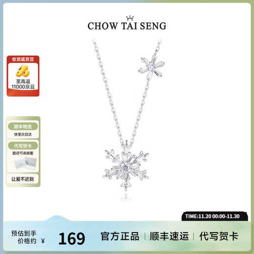Zhou Taisheng's Snowflake Silver Necklace Set for Women Light Luxury Design Sweater Chain Versatile Birthday Gift for Girls Ice Crystal Winter Snow Necklace