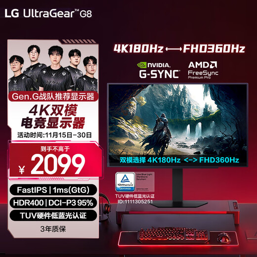 LG G8 27-inch 4K display dual-mode 4K180Hz/1K360Hz HDR400 HDMI2.1 FastIPS 27G810A high-brush computer display G850A