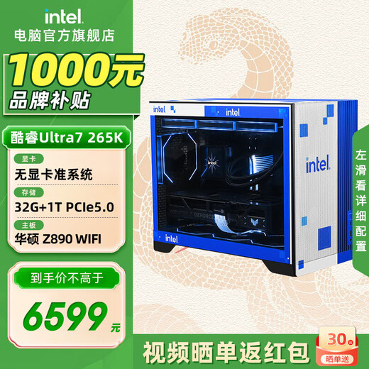 Intel Core Ultra 7 265KF series RTX5070Ti design gaming desktop computer host assembly computer workstation Deepseek local deployment with seven U7 265K+core display+48G+1T