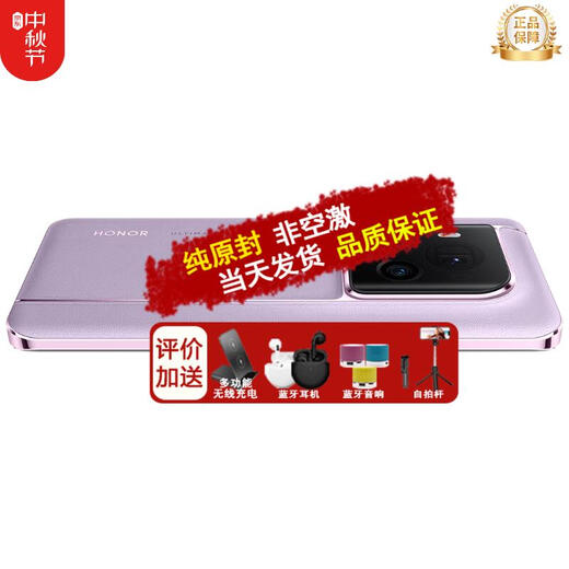 Honor Spot Honor Magic6 Ultimate Edition New 5G Mobile Phone Same Day Delivery Honor Magic6 Sky Purple 16+512G Full Netcom