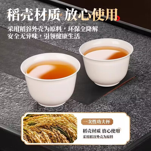 JCZS German brand disposable tea cup rice husk kung fu tea cup thickened high temperature resistant household travel tea cup portable rice fragrant cup 4 packs/200 pieces with dustproof cup holder