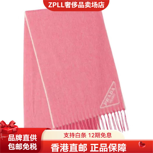 PRADA triangle jacquard logo tassel trim cashmere scarf for women pink pink F