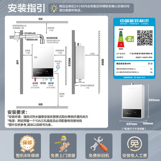 Vanward WH1 PRO 15% subsidy 14-liter gas water heater natural gas water gas dual-adjustable constant temperature household energy-saving gas-saving anti-freeze ironing wind-resistant ultra-thin and compact