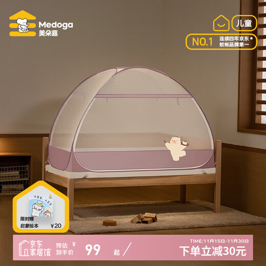 Meiduojia 2025 New Cartoon Crib Mosquito Net Baby Free Installation Mongolian Yurt Splicing Bed Children's Small Mosquito Net Pudding Bear Individual Mosquito Net Cartoon Style 1.0*2.0m Bed