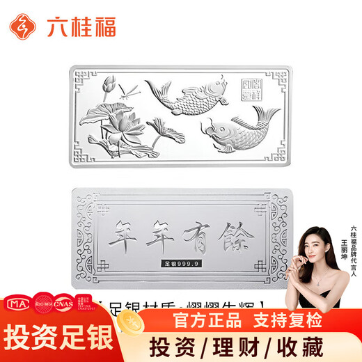 Liuguifu jewelry pure silver 9999 pure silver investment silver bars silver bricks silver ingots silver nuggets broken silver collection stored value for birthday gifts pure silver fish silver bars every year 100g