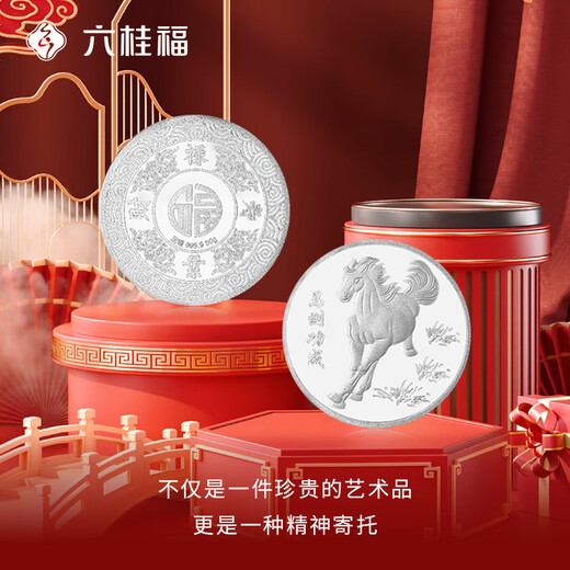 Liuguifu jewelry pure silver 9999 pure silver investment silver coin bar silver brick silver ingot silver nugget broken silver collection stored value New Year gift pure silver immediate success silver coin 10g