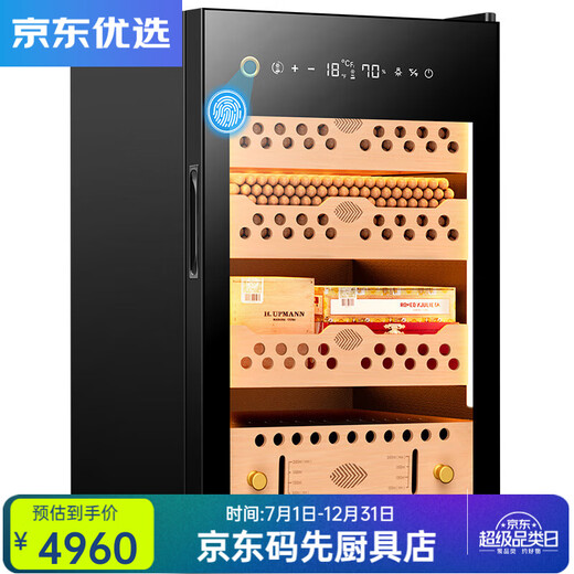 RSRDDY German quality cigar cabinet compressor constant temperature and humidity energy-saving silent smart WiFi ammonia-free cedar 70C cedar wood three-layer black fingerprint lock