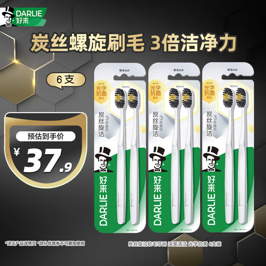 DARLIE (formerly Black) Carbon Filament Rotating Soft Bristle Toothbrush, Deep Cleaning, Nano Carbon Antibacterial, 6 Pack, Portable