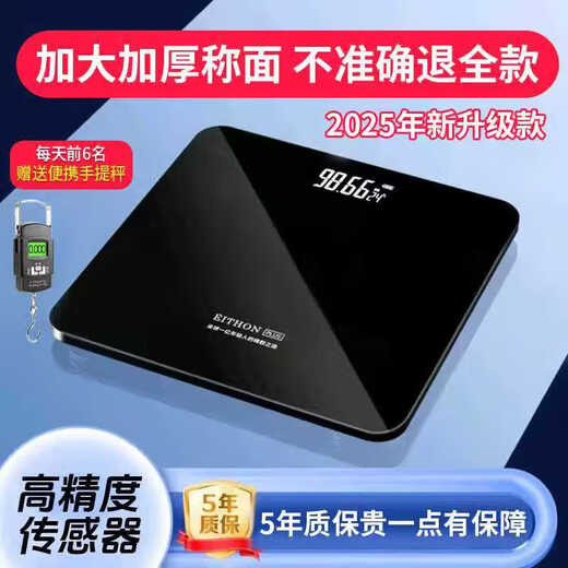 EITHON electronic scale weight scale voice broadcast high-precision household weighing electronic scale human body weight loss health weight scale top ten ranking of adult rechargeable electronic scale 1 year recharge 2 times - business black