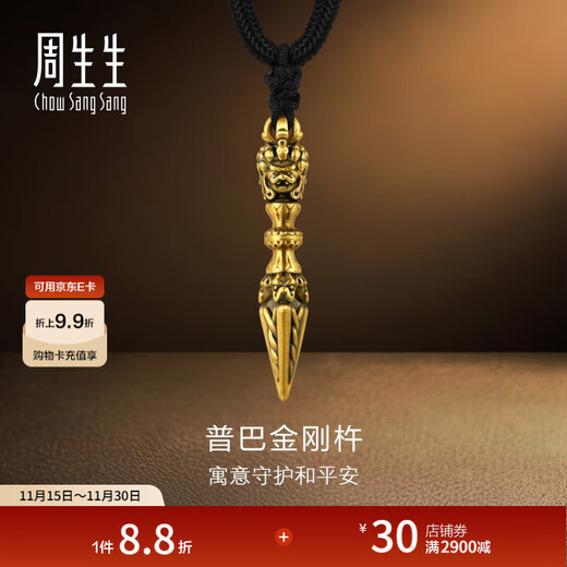 Chow Sang Sang Puba Vajra Gold Necklace Pure Gold Cool Black Gold Pendant Rope Chain Model 92366Z Pricing 70cm