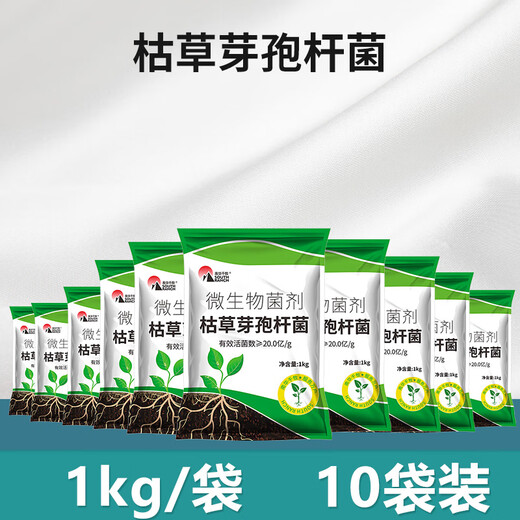 SOUTH RANCH agricultural Bacillus subtilis ecological organic planting mulch root nourishment soil anti-root rot and anti-repeat bacterial fertilizer Bacillus subtilis 1000g*10 bags