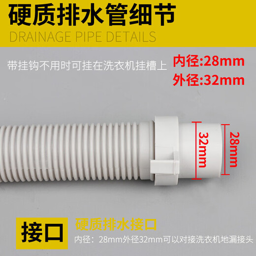 Suitable for Little Swan, Midea, Haier and other fully automatic pulsator drum washing machine water inlet pipe drainage pipe extension pipe sewer pipe delivery clamp 1.2 meters thickened high elasticity washing machine drain pipe + delivery clamp