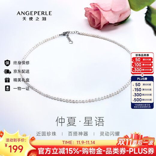 Angel's Tears Freshwater Pearl Necklace Pearl Necklace Clavicle Chain Necklace Actress Language Millet Bead Necklace Versatile Artifact for Girlfriend