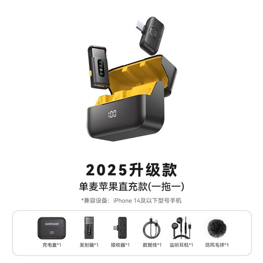Shisuo (SHISUO) Shisuo Wireless Microphone Lavalier Anchor Live Broadcast Mobile Phone Computer Camera Special Recording Equipment Radio Microphone Outdoor Interview Douyin Noise Reduction Short Video Shooting Equipment One-to-One Lightning Interface Apple 6-14 Series S16S