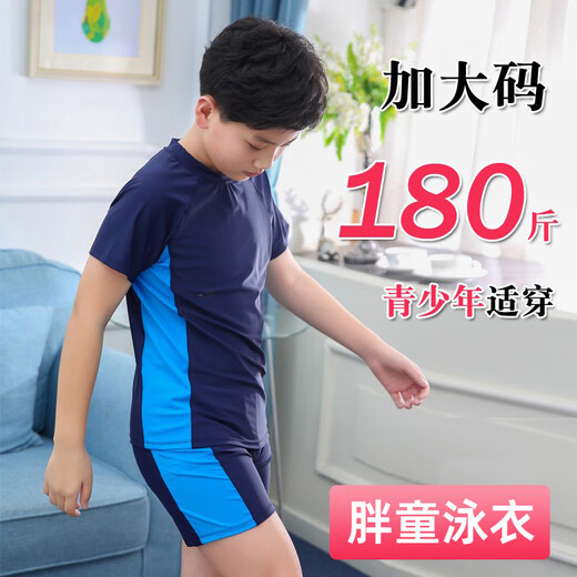 Lotto children's swimsuit for boys, medium and large fat children, plus size, teenagers, junior high school students, two-piece swimming trunks for sun protection swimming 9120 blue edge with hat + blue glasses (823) + bag + earplugs and nose clip 170 L size (height 130-145CM weight 70-80Jin Jin is equal to 0.5 kg)