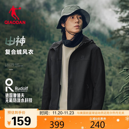 Jordan Mountain God Lite velvet windbreaker men's autumn and winter thickened warm hooded jacket men's jacket outdoor assault sportswear