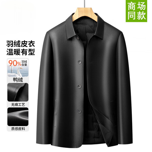 KBXNG Jinba men's 2025 winter new leather jacket lapel button solid color with duck down warm and versatile jacket black XL recommended 130-150Jin Jin equals 0.5 kg