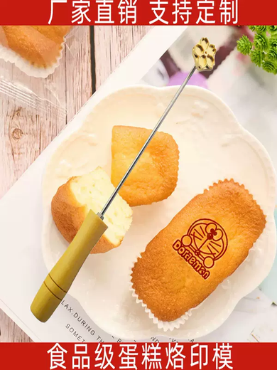 Yusenyi is not just a copper mold smile soft cake logo gilding steamed bun burger ancient Doraware brand baking sugar-free 3cm pattern (01324) - adjustable temperature soldering iron 220v (free stand)