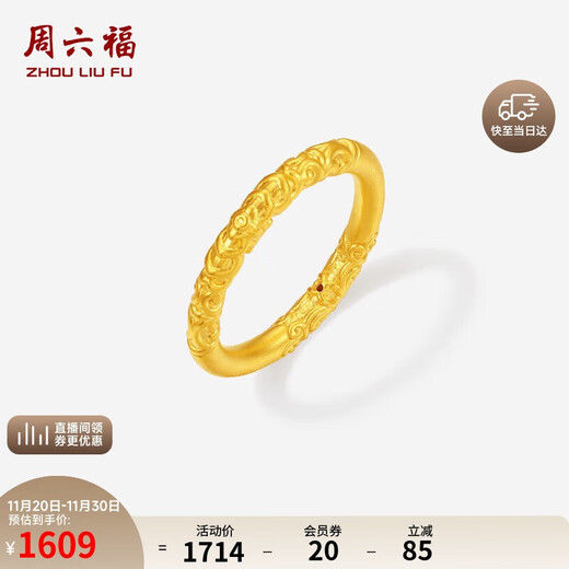 Saturday blessing scroll grass pattern gold ring women's pure gold birthday gift price A0115846 No. 13, about 1.15g