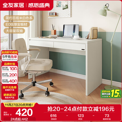 Quanyou Home Desk, Bedroom, Home Dressing Table, Computer Desk, Small Apartment Study Table, Office Desk, Dressing Table