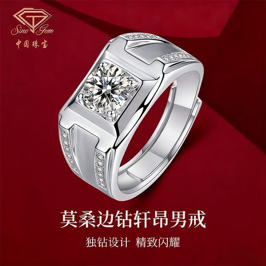 Chinese jewelry moissanite diamond ring men's silver open ring Christmas Eve Christmas gift for boyfriend and husband Chinese jewelry men's ring 1 carat brand gift box