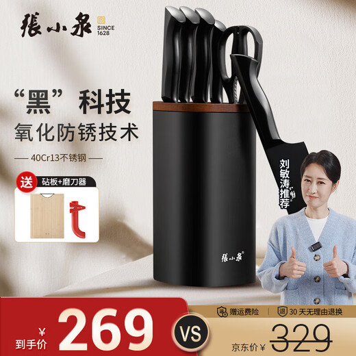 Zhang Xiaoquan knife set stainless steel household kitchen knife streamlined geometry series kitchen knife set knife slicing knife kitchen knife rust-proof six-piece set
