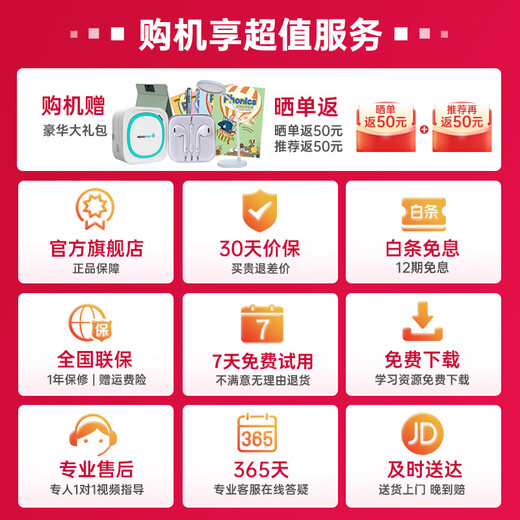 Youxuepai learning machine P36 student tablet 12.2-inch 2K+ nano bionic eye protection screen children's learning machine primary school to high school curriculum synchronization AI English learning early education machine P36 with pen version JD Express 8G+8G+256G